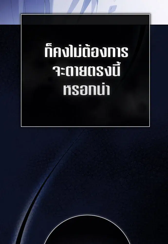 Your Throne ตอนที่ 203 หน้า 34