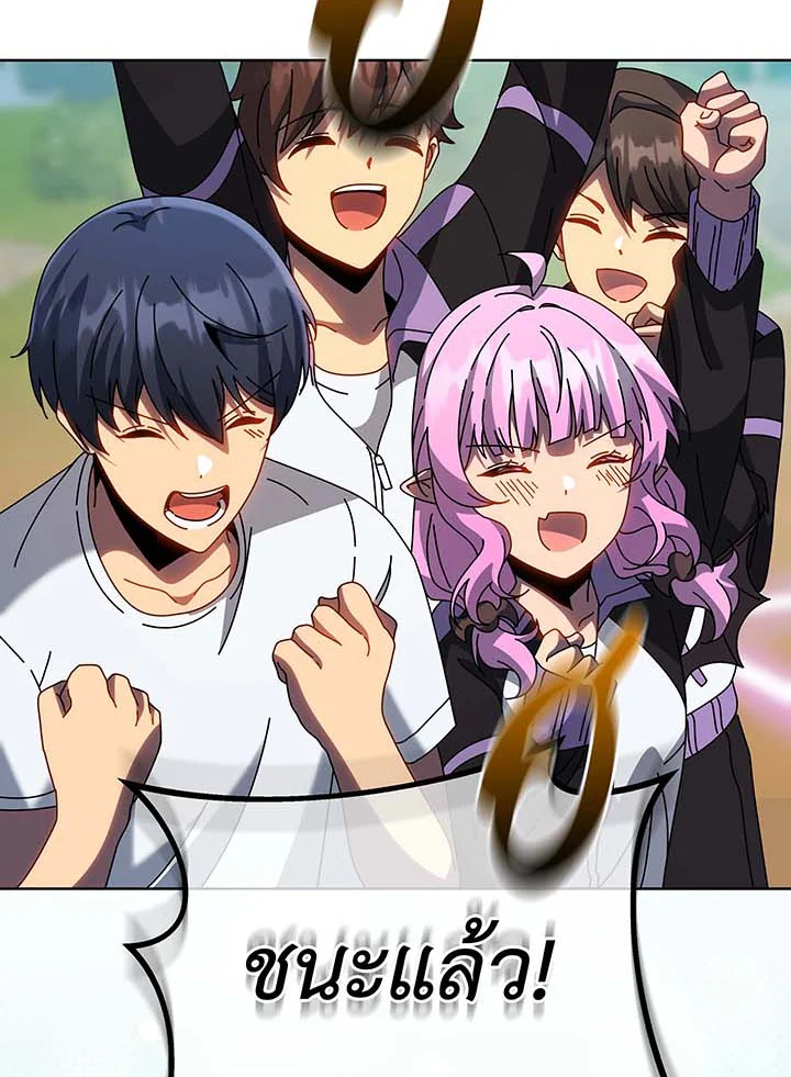 Necromancer Academy’s Genius Summoner ตอนที่ 132 หน้า 75