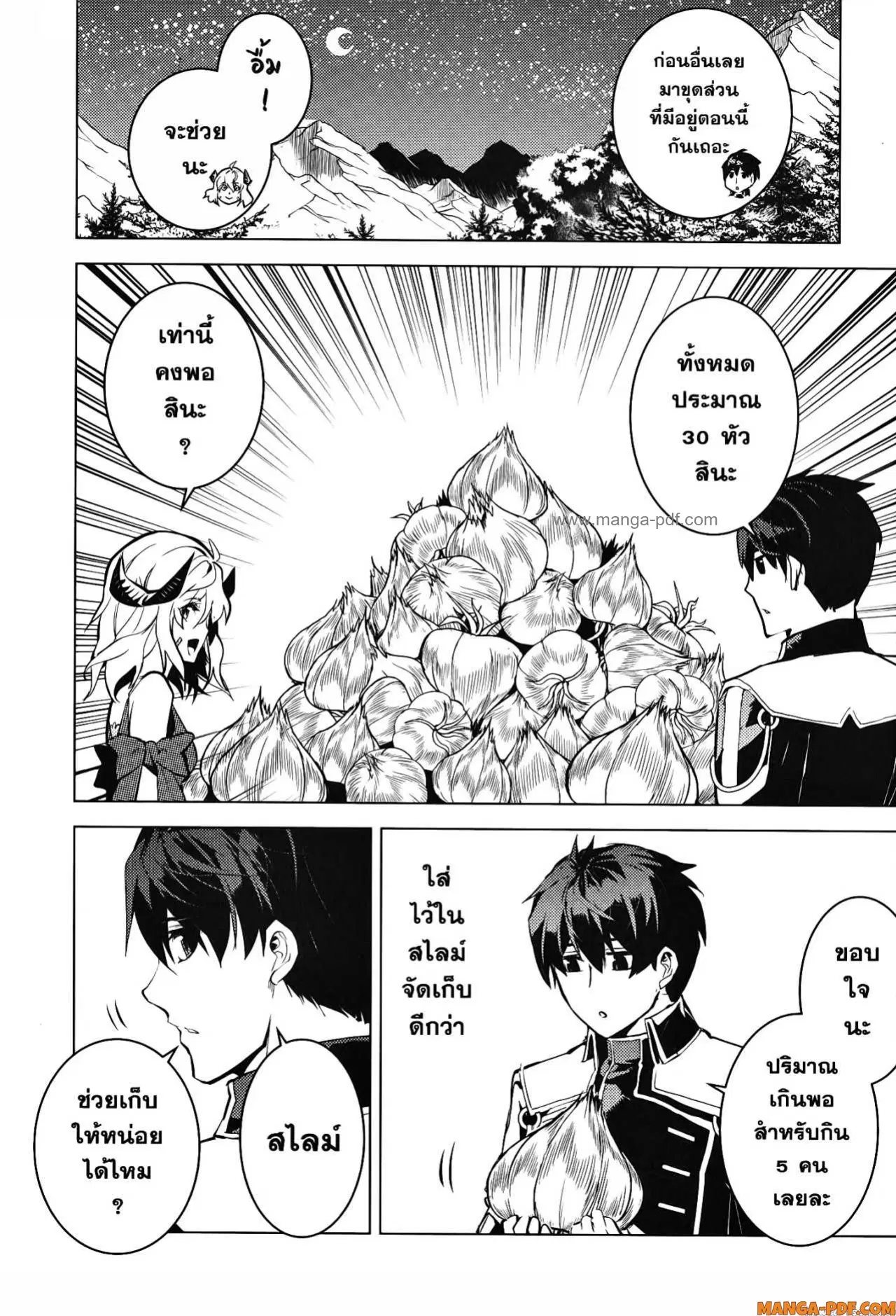 Tensei Kenja no Isekai Life ตอนที่ 62 หน้า 24