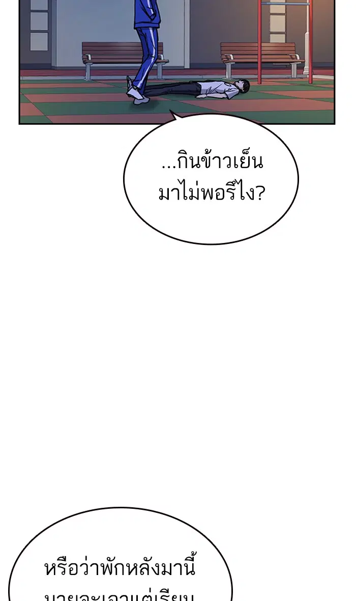 Study Group ตอนที่ 132 หน้า 55
