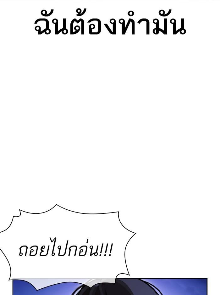 Lookism ตอนที่ 408 หน้า 27