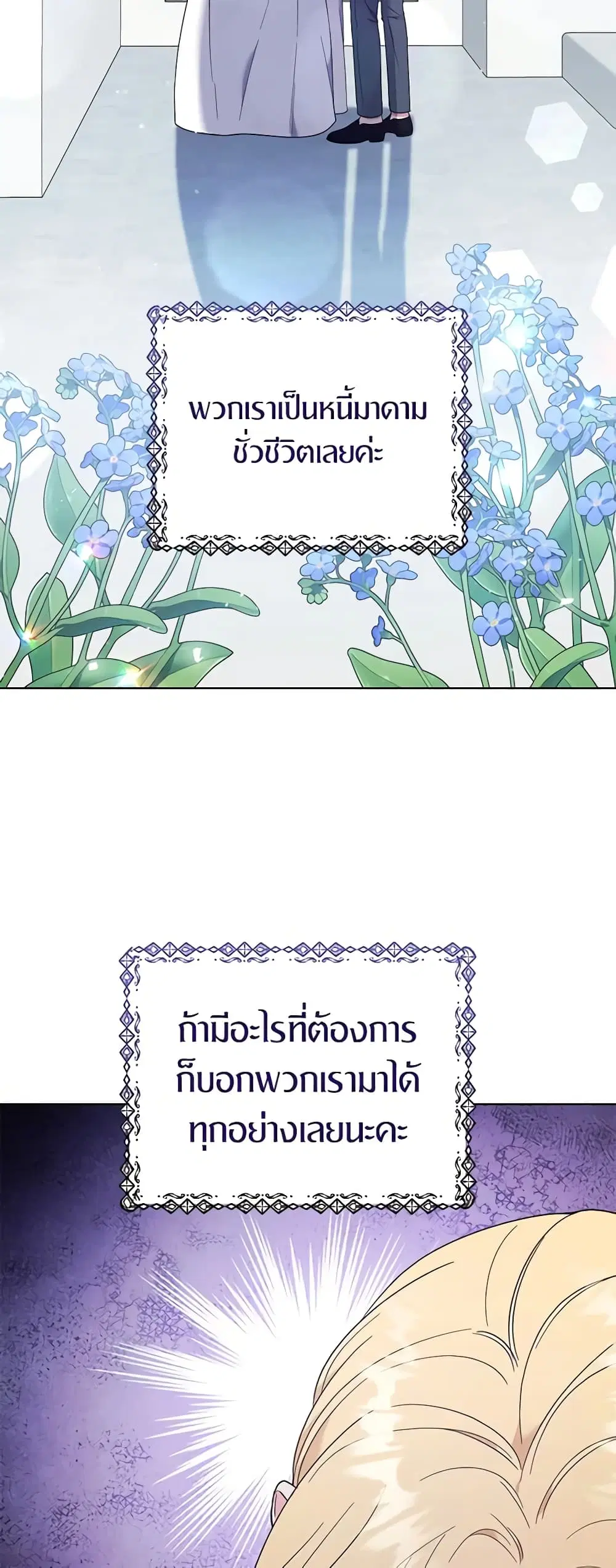 What It Means to Be You ตอนที่ 40 หน้า 15