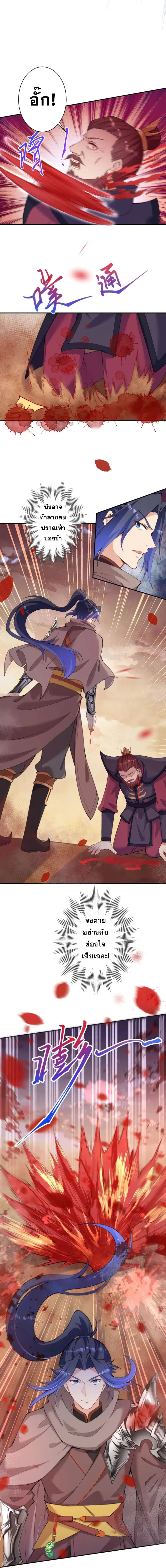 Against the Gods ตอนที่ 386 หน้า 12
