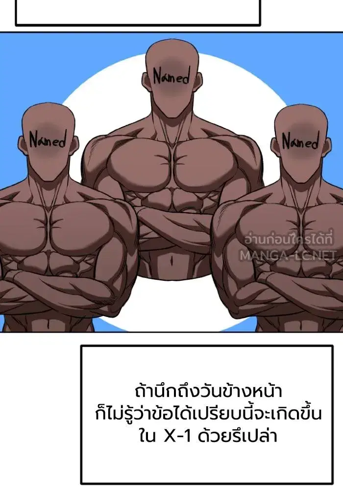 King of the Octagon ตอนที่ 109 หน้า 24