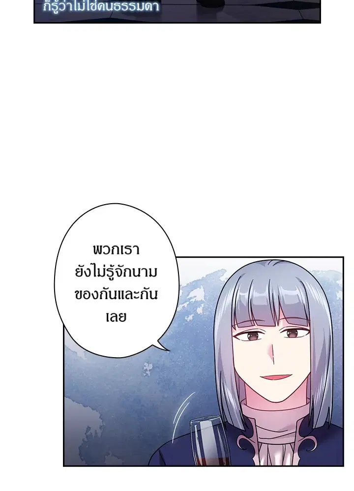 Satan’s Bride ตอนที่ 114 หน้า 34