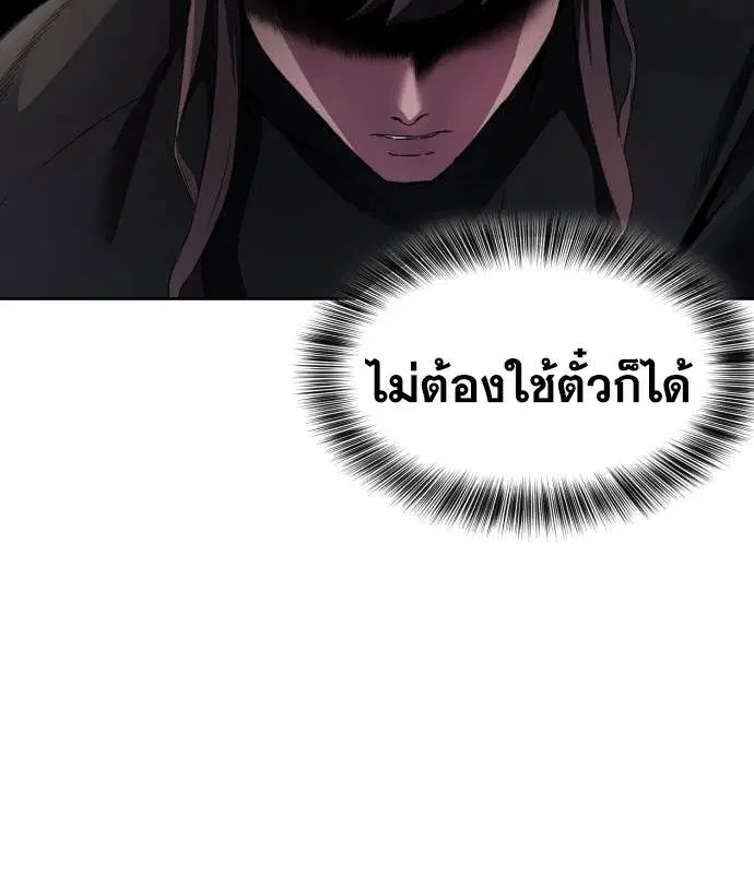 The Boy of Death ตอนที่ 150 หน้า 74