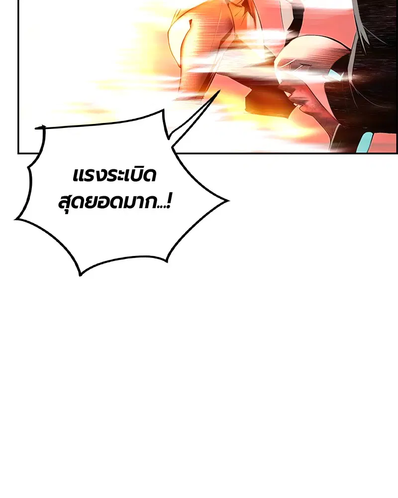 Jungle Juice ตอนที่ 28 หน้า 58