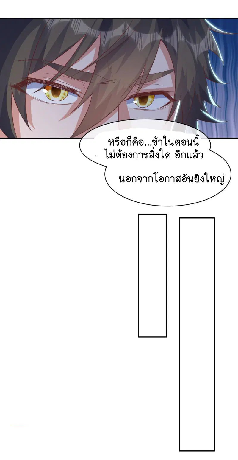 Peerless Battle Spirit ตอนที่ 654 หน้า 22