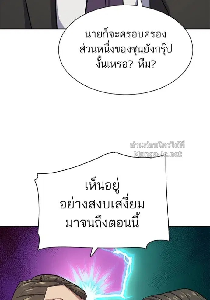 Reborn Rich ตอนที่ 97 หน้า 115