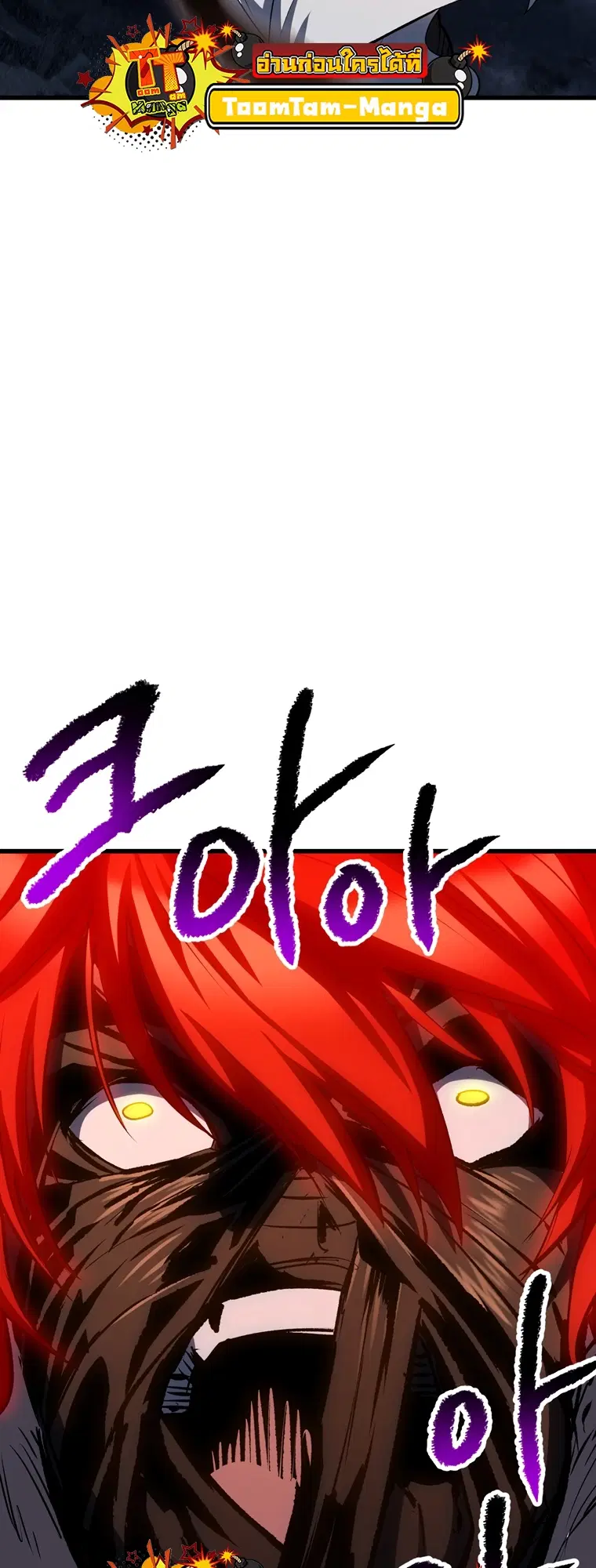 Survival Of Blade King ตอนที่ 183 หน้า 5
