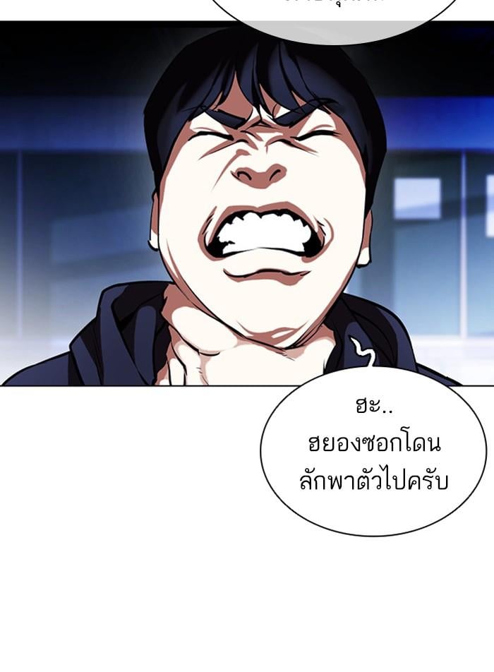 Lookism ตอนที่ 396 หน้า 158