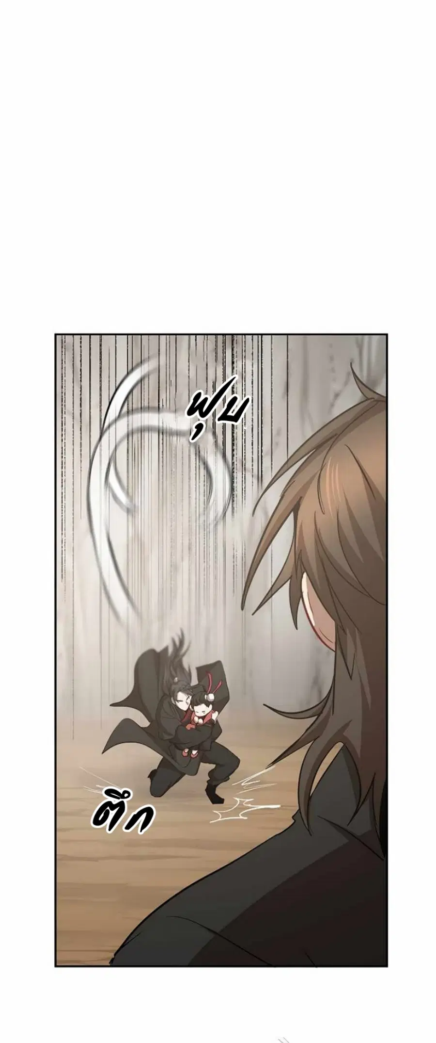 Path of the Shaman ตอนที่ 69 หน้า 68