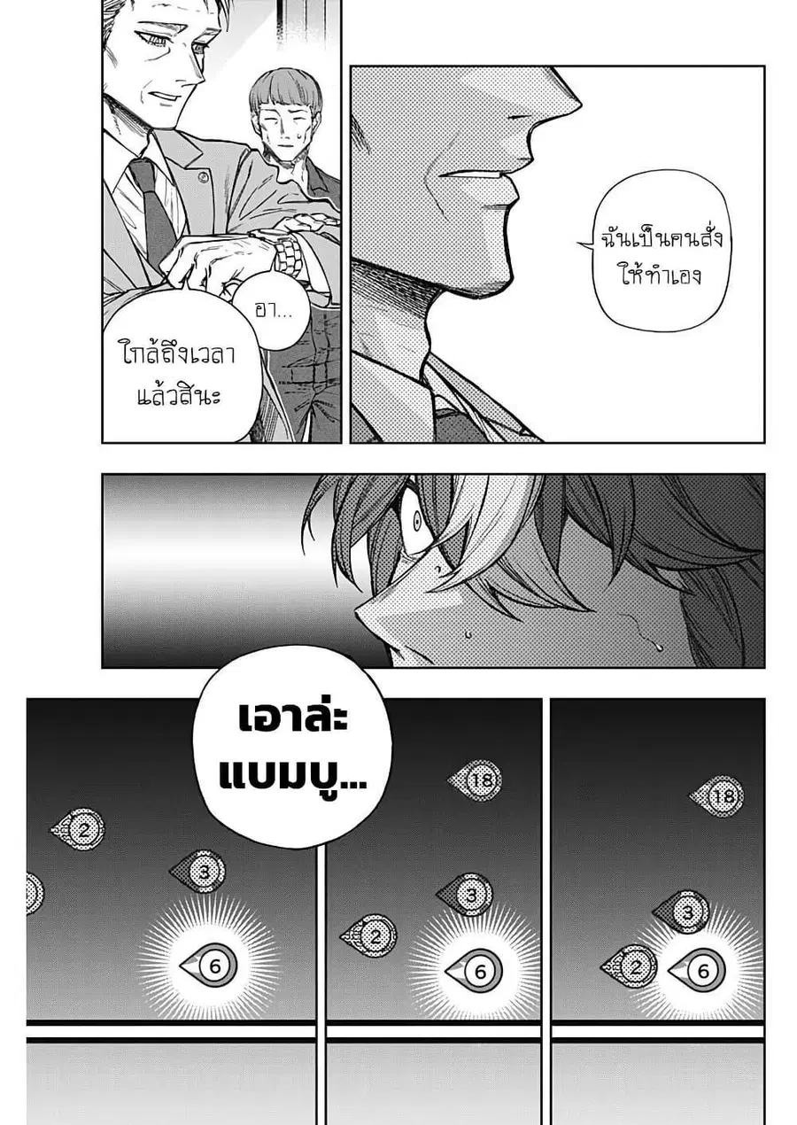 Uma Musume: Cinderella Gray ตอนที่ 185 หน้า 14