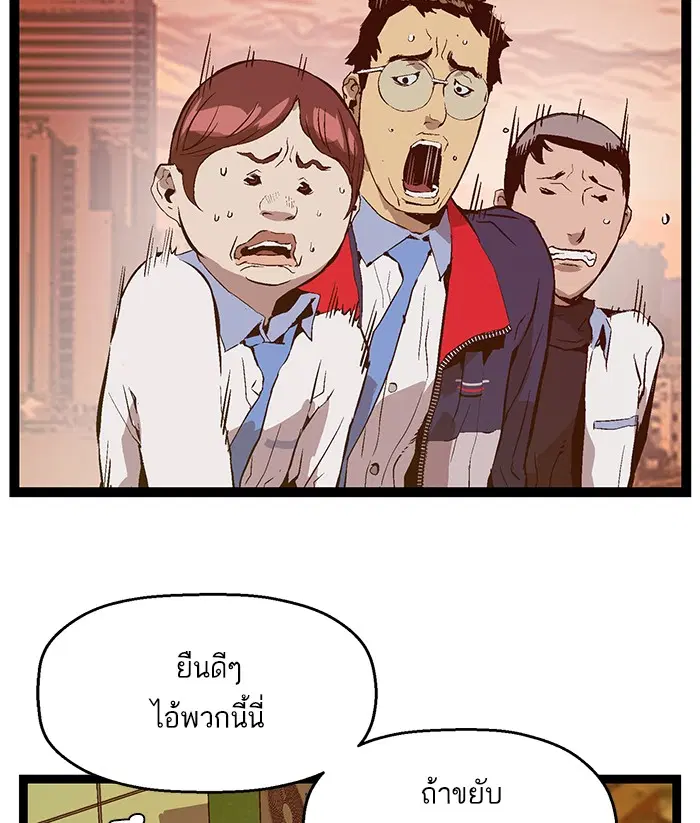 Weak Hero ตอนที่ 81 หน้า 65