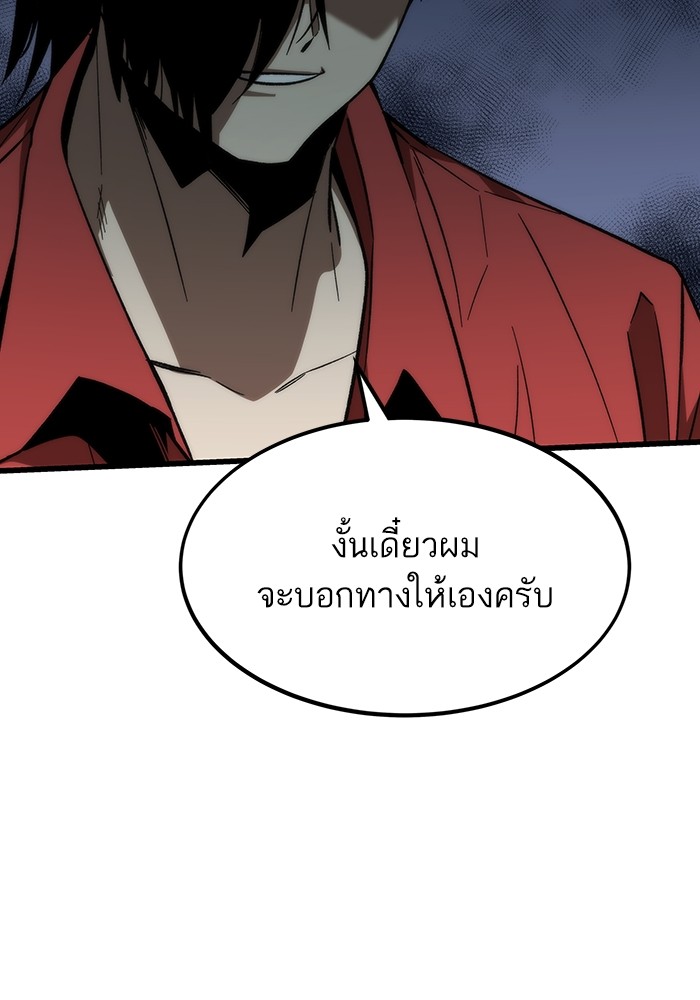 Ultra Alter แอ็กรองสตรองโคตร ตอนที่ 80 หน้า 149