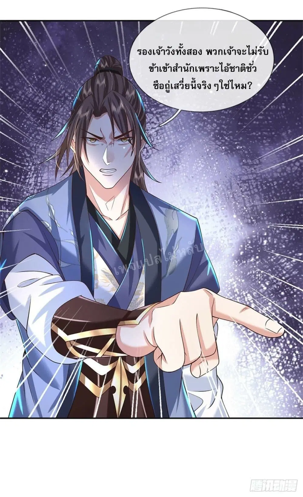 Royal God of War, Rising Dragon ตอนที่ 149 หน้า 19