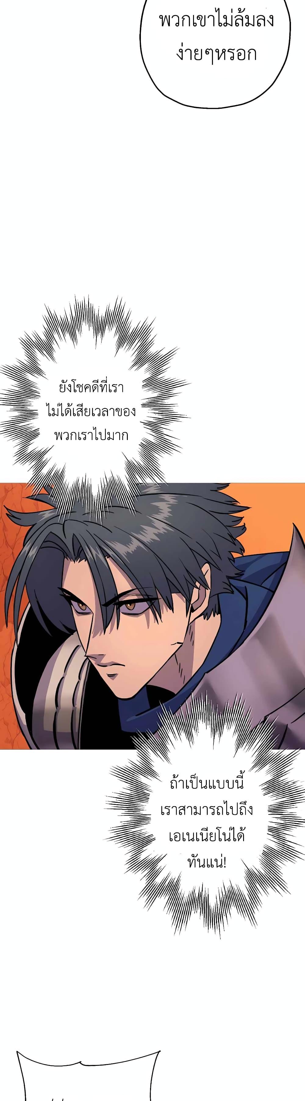 The Story of a Low-Rank จากเบี้ยสู่ราชัน ตอนที่ 117 หน้า 6