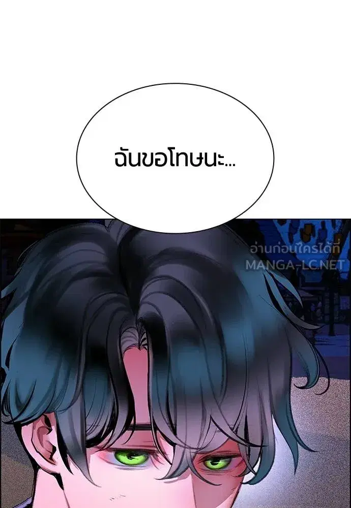 Jungle Juice ตอนที่ 184 หน้า 58