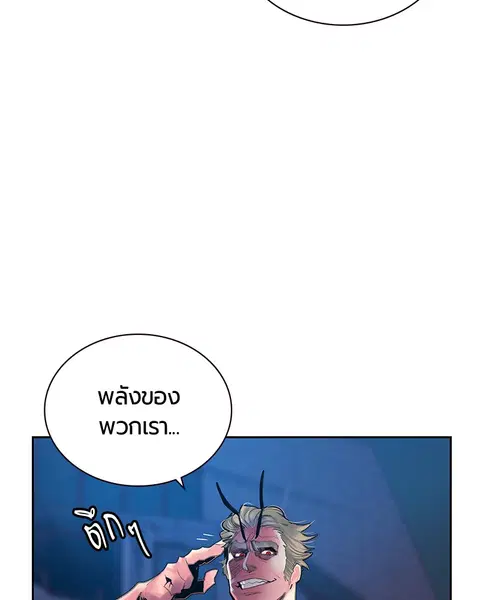 Jungle Juice ตอนที่ 63 หน้า 41