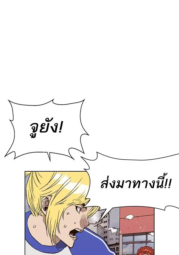 Weak Hero ตอนที่ 216 หน้า 18