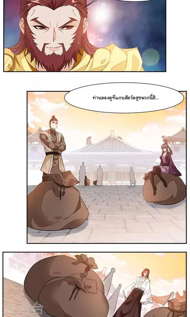 Nine Sun God King ตอนที่ 28 หน้า 7