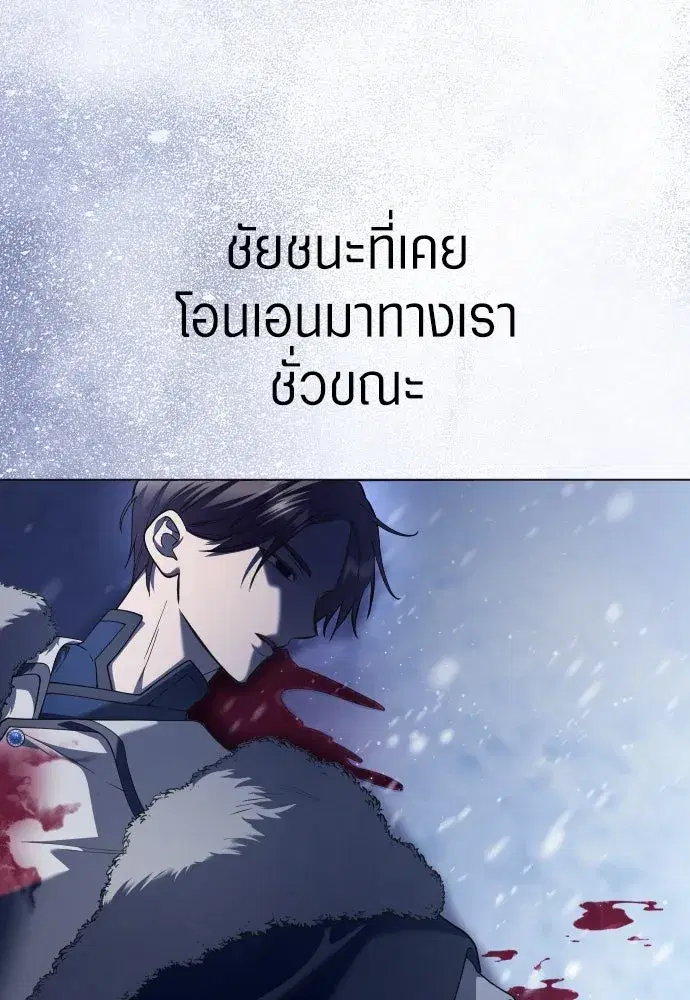 Your Throne ตอนที่ 251 หน้า 16