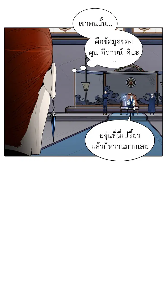 Tower of God ตอนที่ 363 หน้า 90