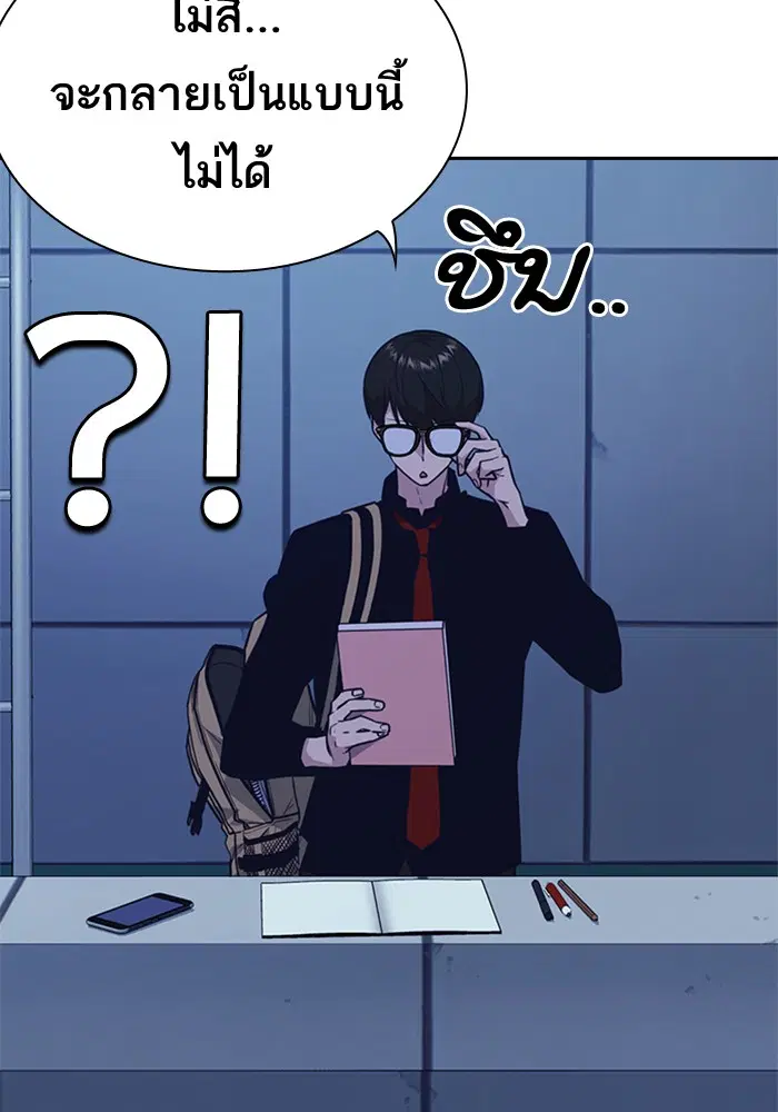 Study Group ตอนที่ 59 หน้า 12