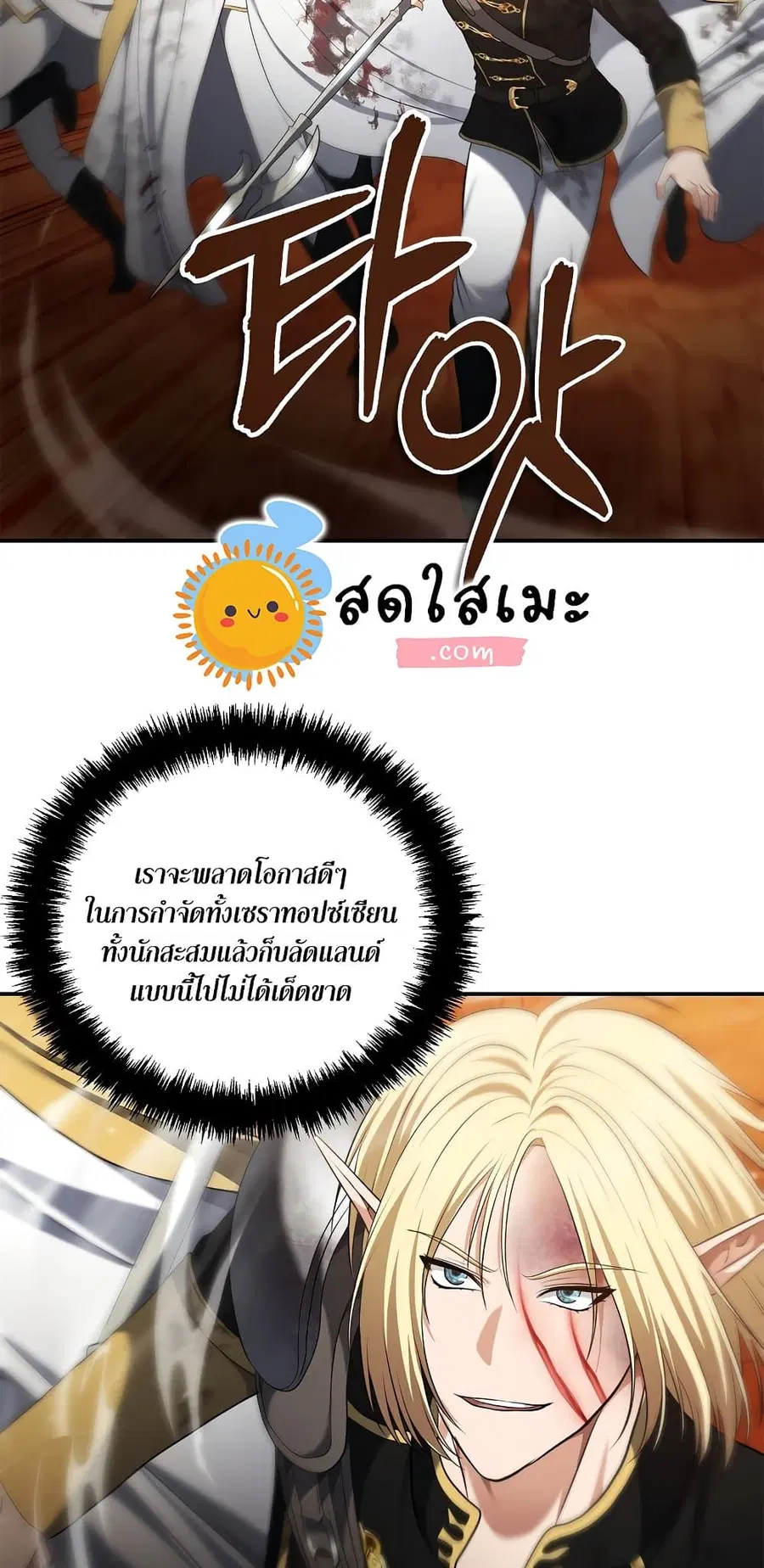 Ranker Who Lives A Second Time ตอนที่ 134 หน้า 29