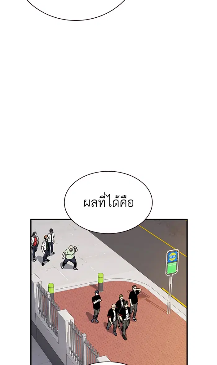 Study Group ตอนที่ 128 หน้า 79