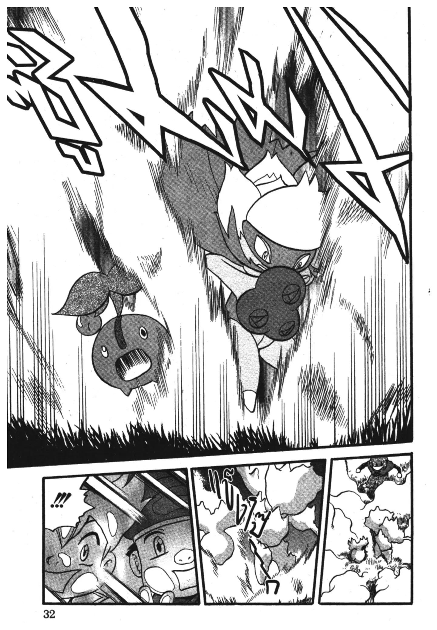 Pokémon ตอนที่ 347 หน้า 28