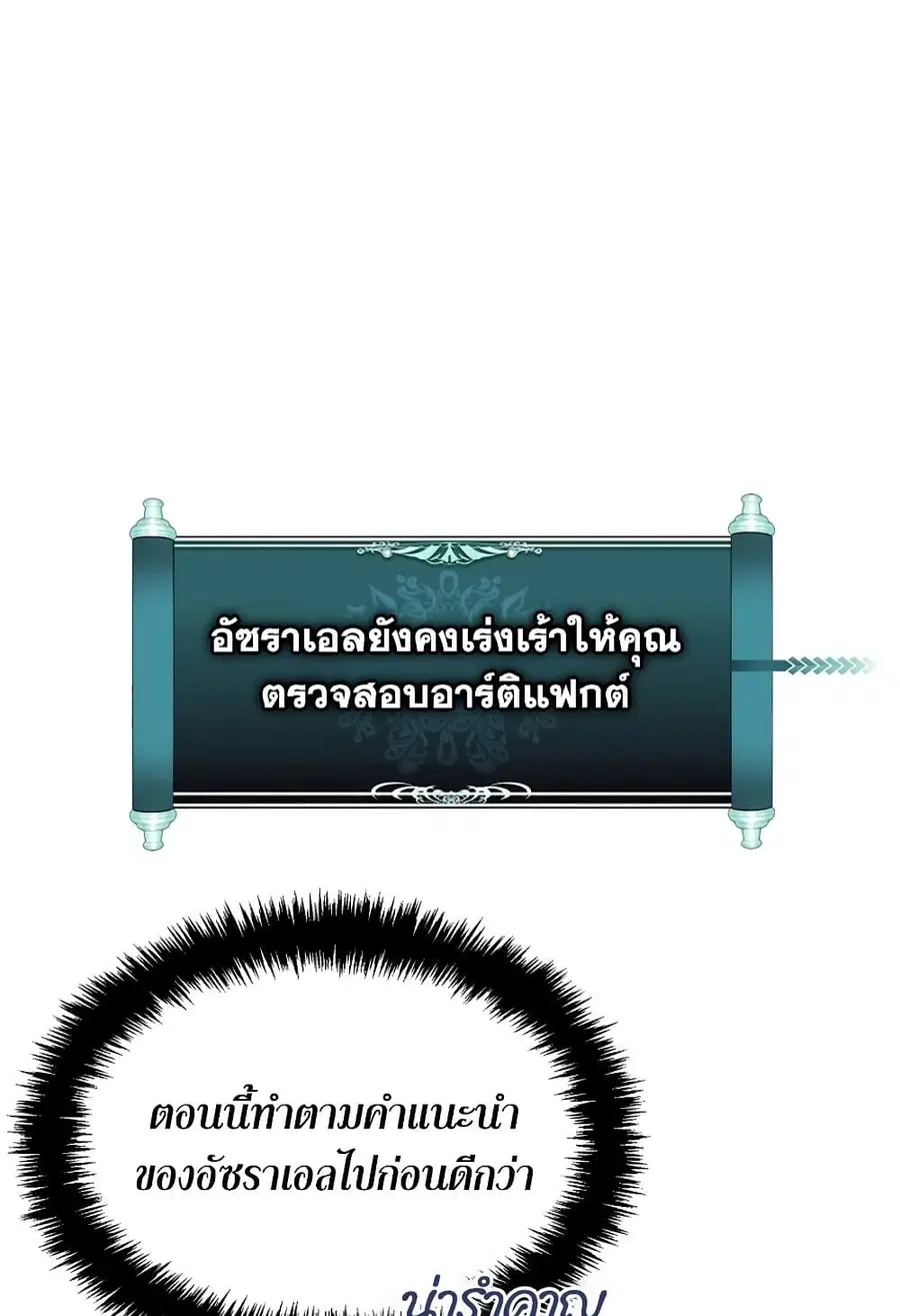Ranker Who Lives A Second Time ตอนที่ 181 หน้า 33