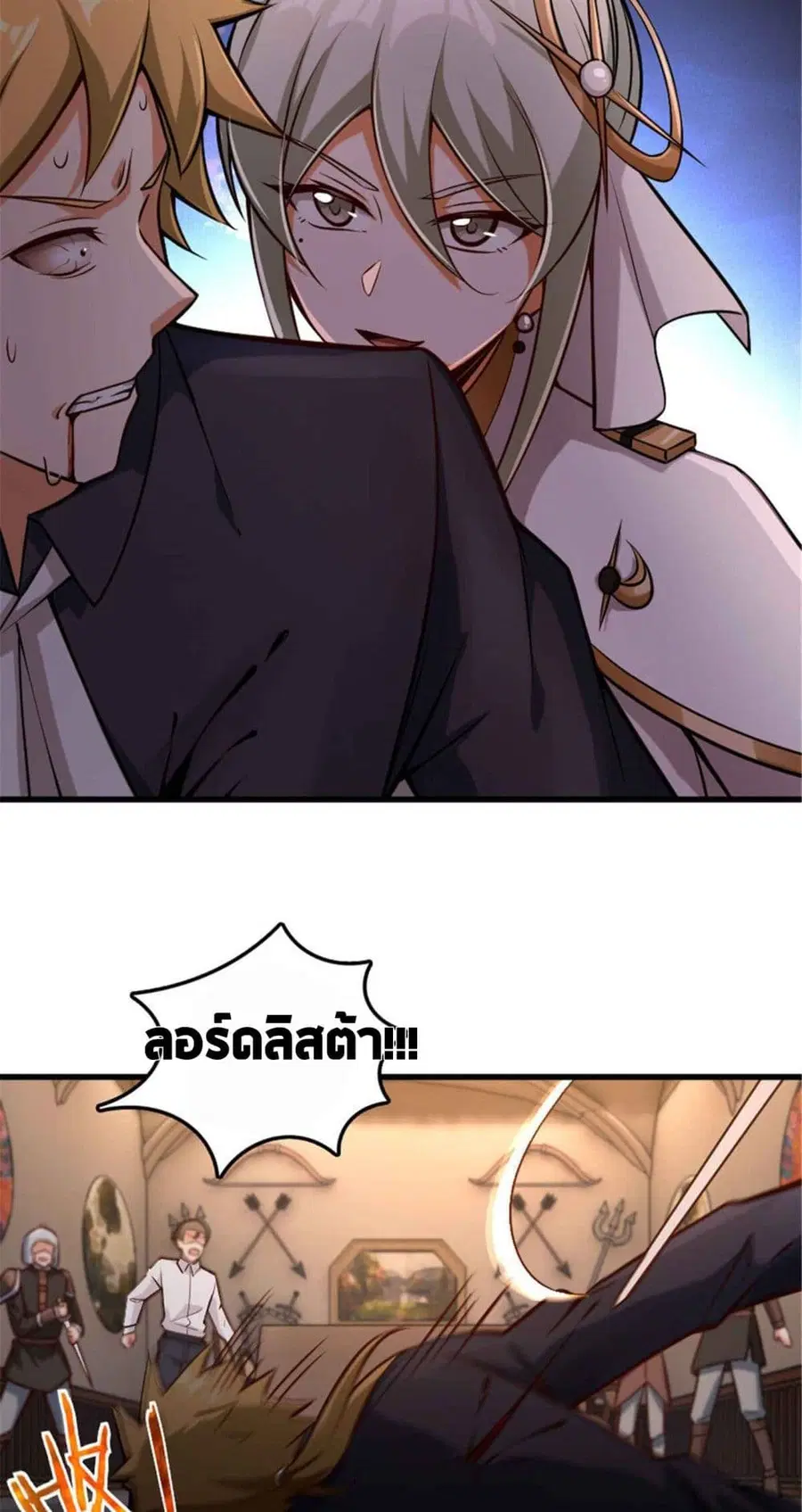 Release That Witch ตอนที่ 303 หน้า 31
