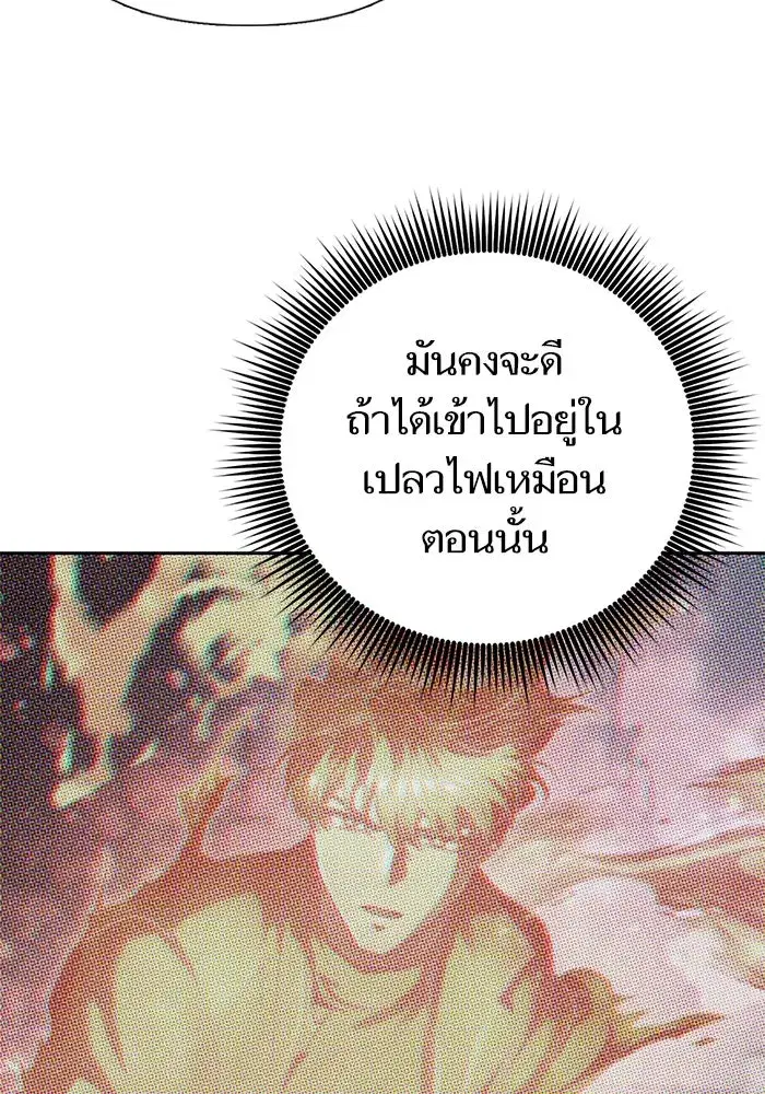 The S-Classes That I Raised (My S-Class Hunters) ตอนที่ 133 หน้า 86