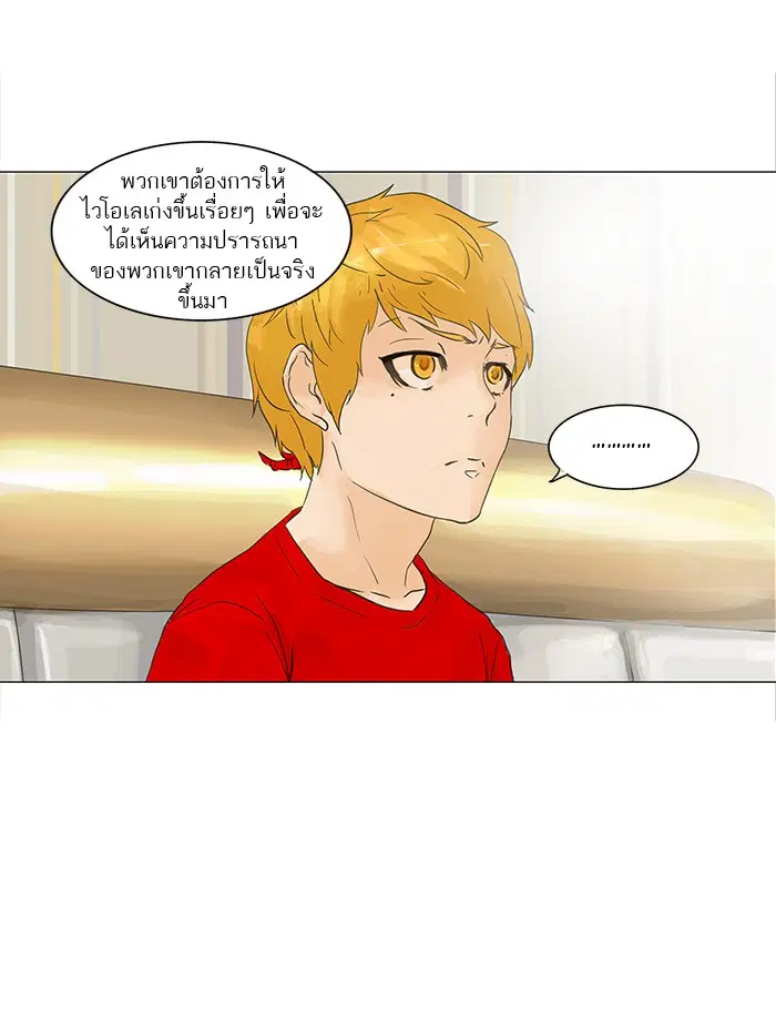 Tower of God ตอนที่ 107 หน้า 52