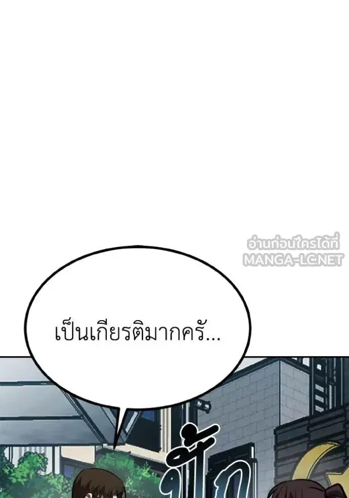 King of the Octagon ตอนที่ 165 หน้า 26