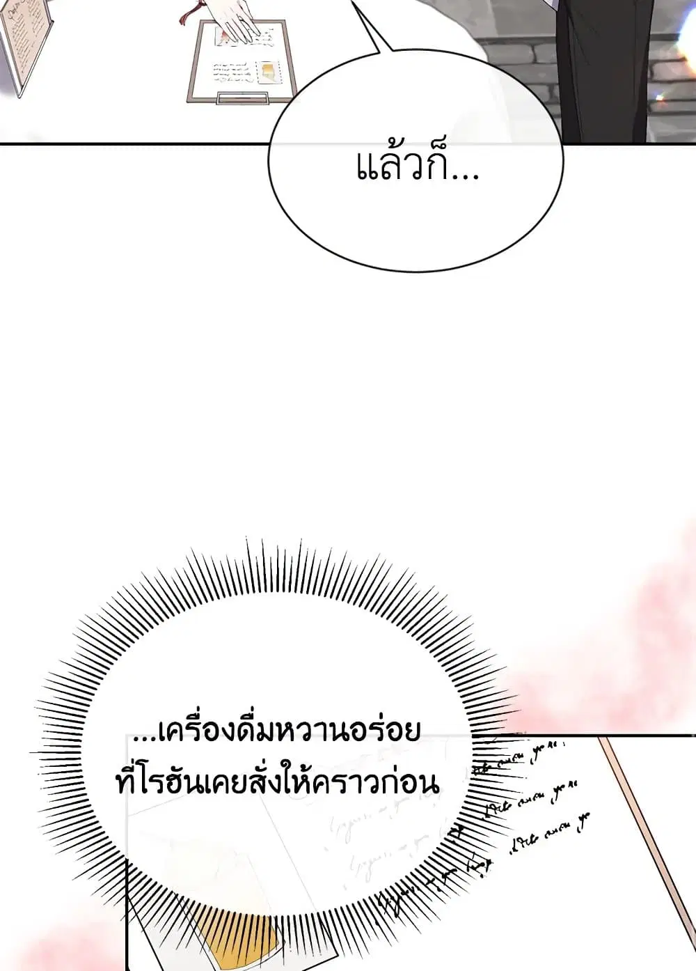 The Real Daughter Is Back ตอนที่ 30 หน้า 15