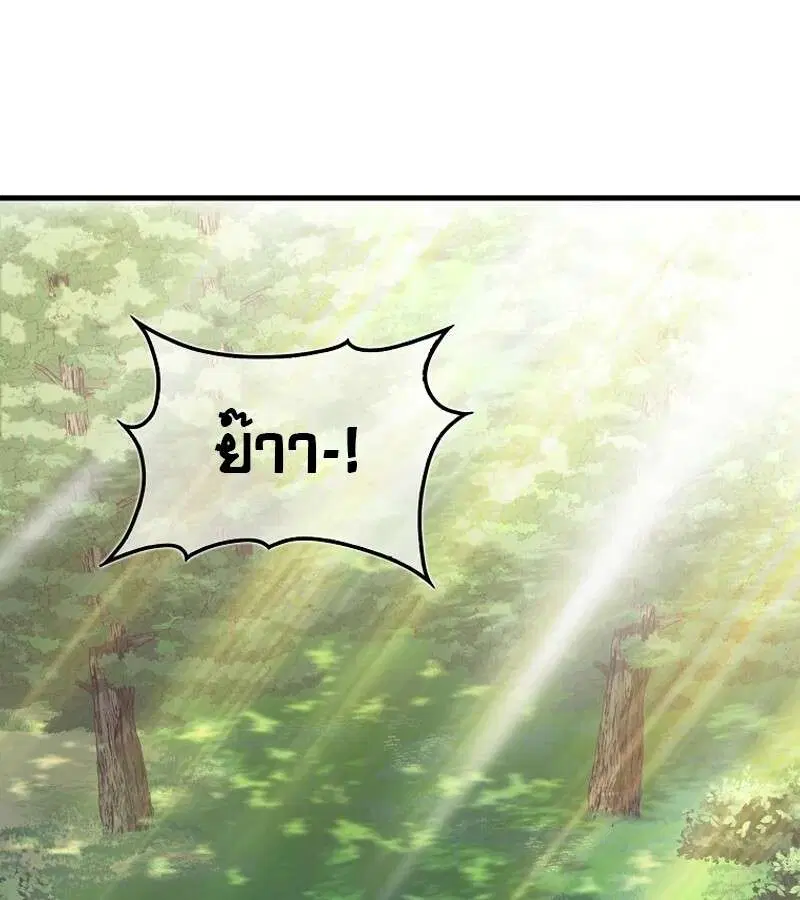 Mightiest Melee Magician สุดยอดจอมเวทย์สายประชิด ตอนที่ 47 หน้า 21