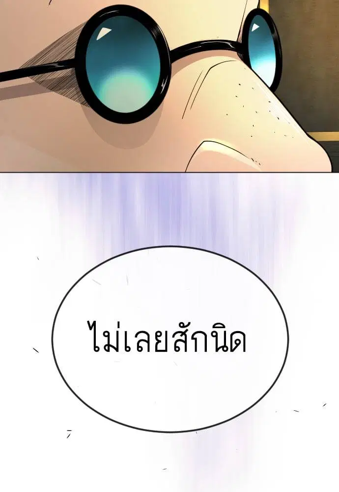 Superhuman Era ตอนที่ 168 หน้า 52