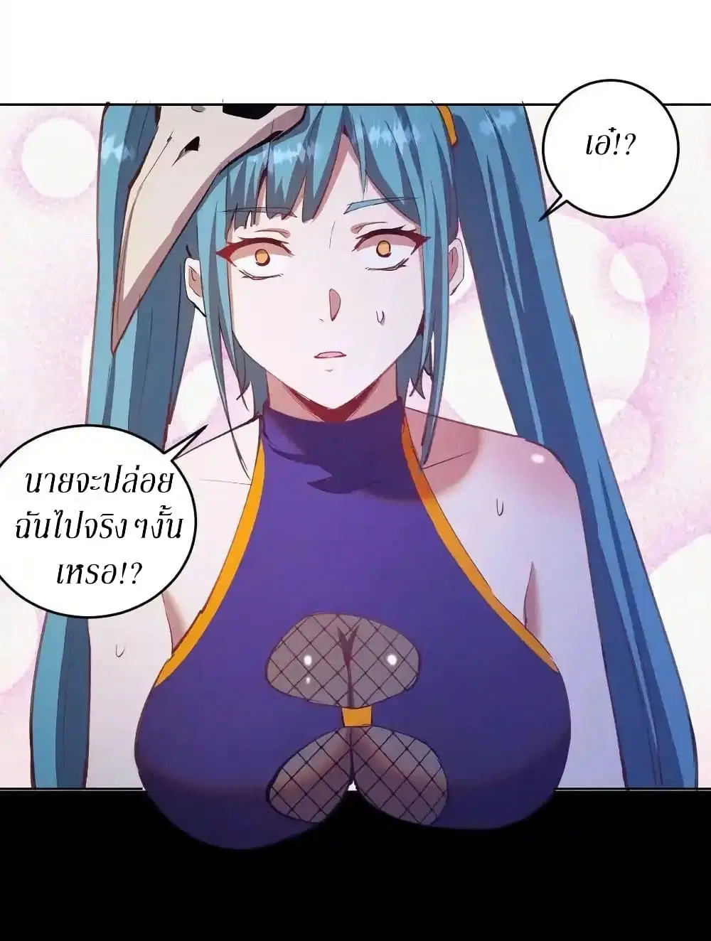 King Star Emperor ตอนที่ 137 หน้า 21