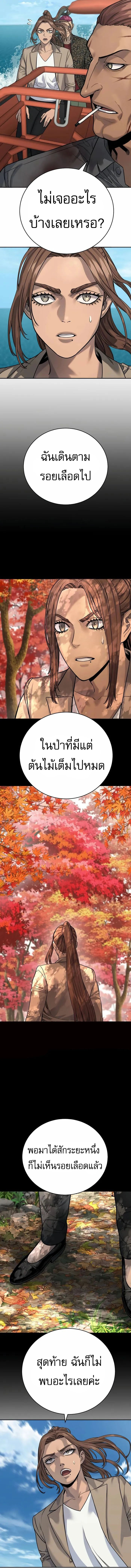 Return of the Bloodthirsty Police ตำรวจนักฆ่า ตอนที่ 61 หน้า 5