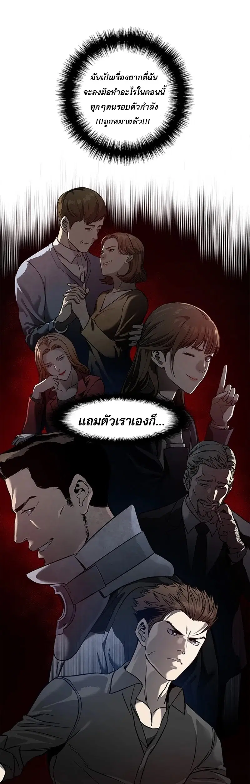 God of Blackfield ตอนที่ 44 หน้า 4