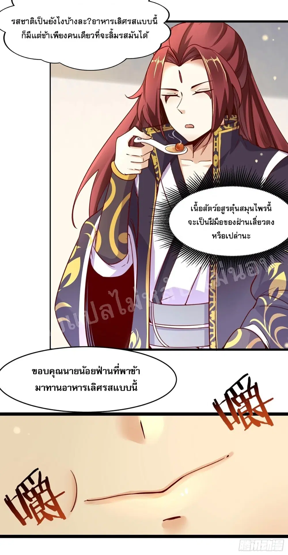 My Harem is All Female Students ตอนที่ 4 หน้า 30