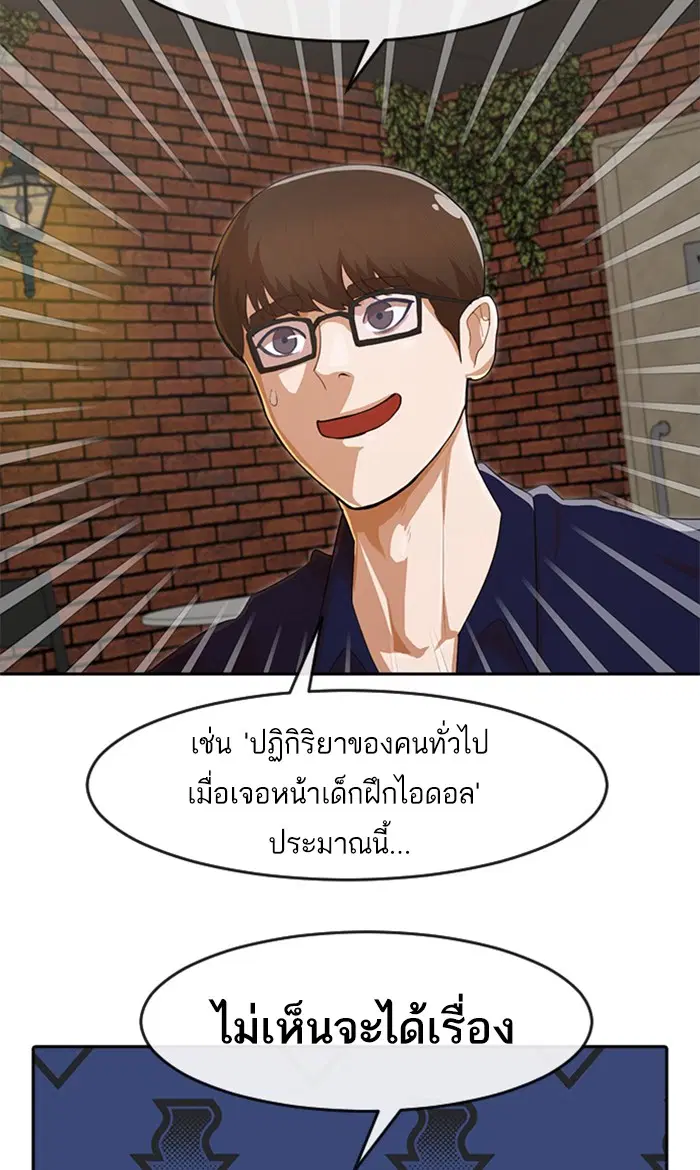 Random Chat ตอนที่ 213 หน้า 58