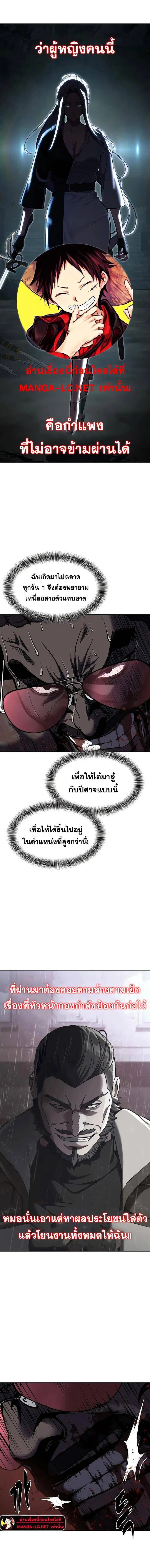 The Boy of Death ตอนที่ 237 หน้า 14