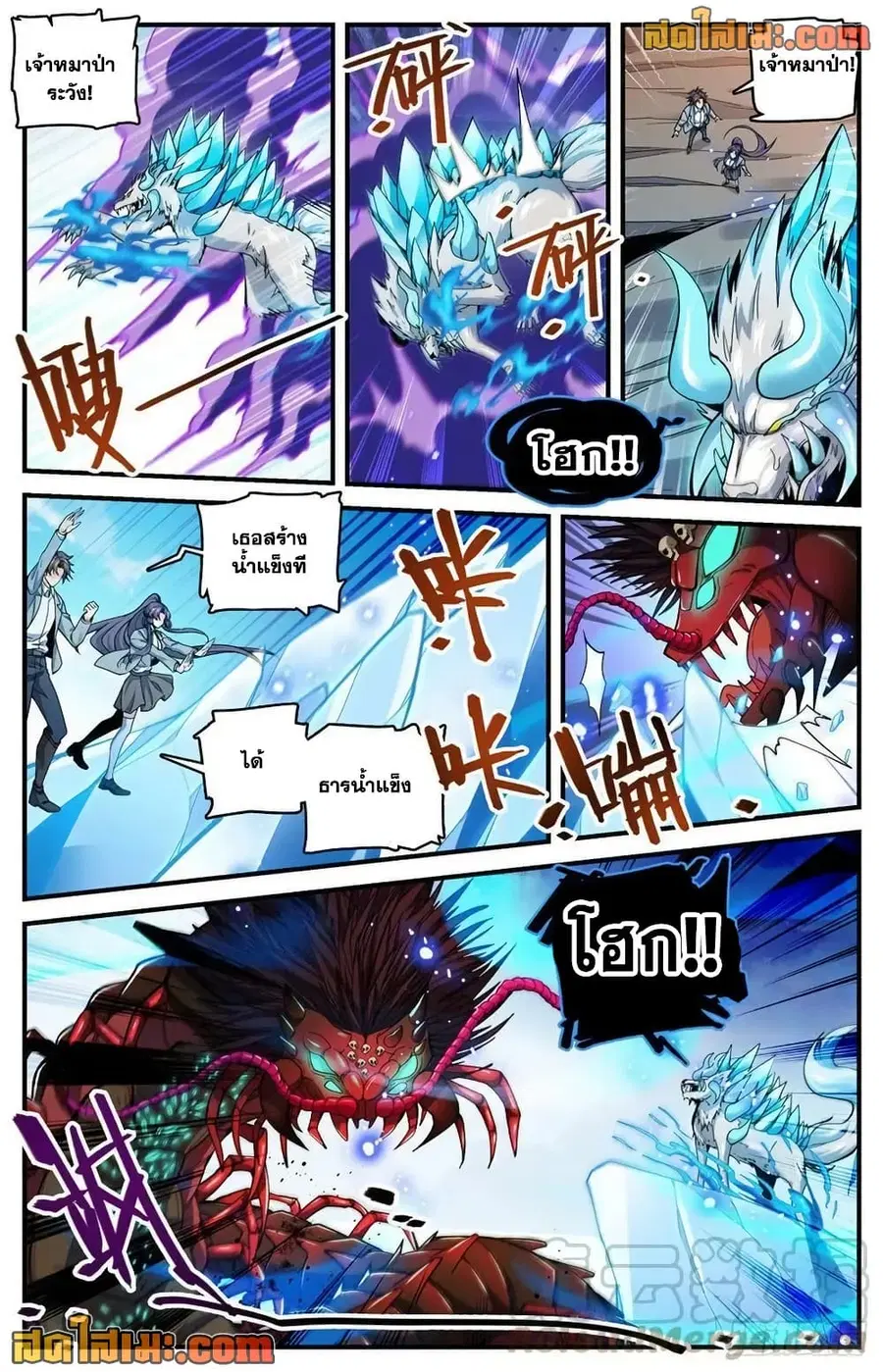 Versatile Mage ตอนที่ 742 หน้า 4