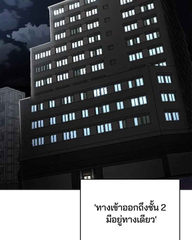 The Boy of Death ตอนที่ 82 หน้า 25