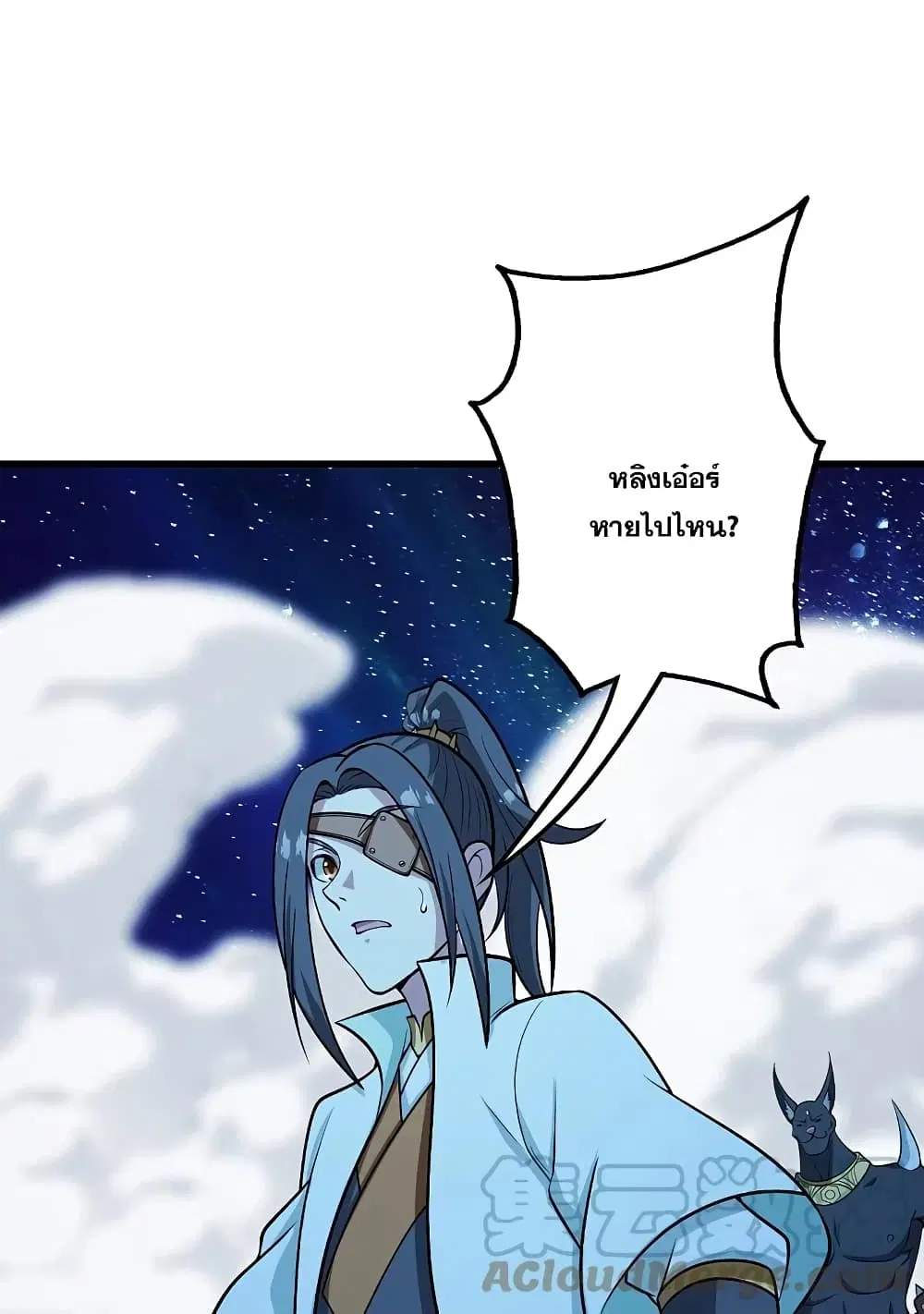 Matchless Emperor ตอนที่ 252 หน้า 21