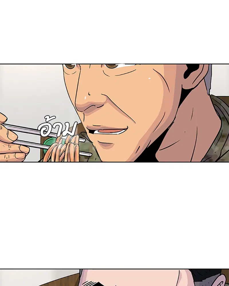 Kitchen Soldier ตอนที่ 58 หน้า 84