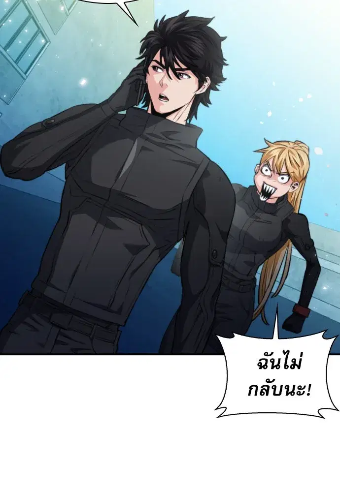 Seoul Station Druid ตอนที่ 177 หน้า 119